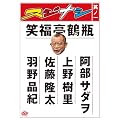 スジナシ 其ノ一 [DVD]