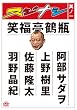 スジナシ 其ノ一 [DVD]