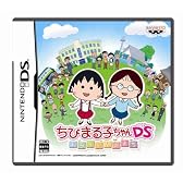 ちびまる子ちゃんDS まるちゃんのまち
