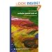 Arnheim, Gestalt and Art: A Psychological Theory
