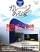 ���졼���Τ���� vol.16 (NEKO MOOK 1326) 