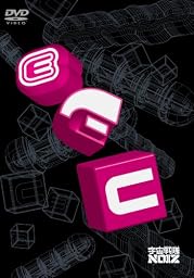 宇宙戦隊NOIZ クリップ集 E T C~et cetera~ [DVD]