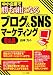 �澮��ȤǾ����Ȥˤʤ�֥���&SNS�ޡ����ƥ���Q&A