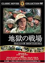 地獄の戦場 [DVD] FRT-299