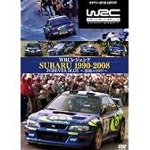 WRCレジェンド スバル1990-2008 FOREVER BLUE~激動の19年~ [DVD]