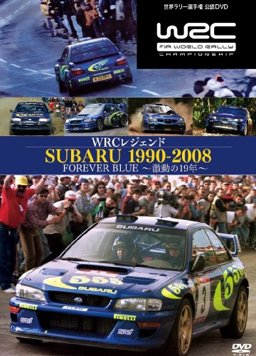 WRCレジェンド スバル1990-2008 FOREVER BLUE~激動の19年~ [DVD] by スポーツ