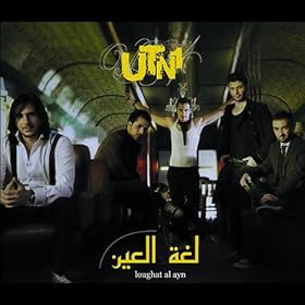 Loughat Al Ayn