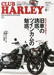 CLUB HARLEY (クラブ ハーレー) 2013年 06月号 [雑誌]