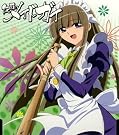 「仮面のメイドガイ」キャラクターソング...