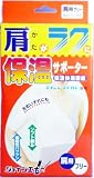 ジョインエポーV肩