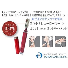 【クリックでお店のこの商品のページへ】ジャパンギャルズ プラチナビューローラー(R) JR-5986