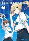 マジキュー4コマ ROBOTICS;NOTES(1) (マジキューコミックス)