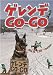 ゲレンデGOGO [DVD]