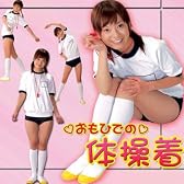 おもひでの体操着(黒)