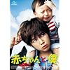 �Ԃ����Ɩl [DVD]
