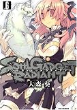 SOUL GADGET RADIANT 6 (6) (REX COMICS) (REX COMICS)