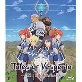 テイルズ オブ ヴェスペリア ~ The First Strike ~ [Blu-ray]