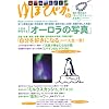 ゆほびか 2008年 10月号 [雑誌]