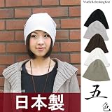 日本製★爽やかな被り心地が気持ちいいニットキャップ ワッフル爽快ニット帽