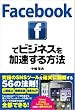 Facebook�Ńr�W�l�X������������@
