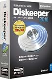 Diskeeper 2010J EnterpriseServerの画像