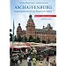 Aschaffenburg - Spaziergang durch das Bayerische Nizza