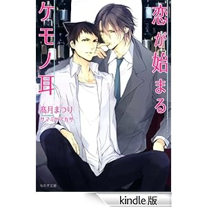 �����n�܂�P���m�� ����������