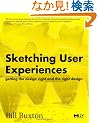 Sketching User Experiences:  Getting the Design Right and the Right Design (Interactive Technologies)