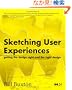 Sketching User Experiences:  Getting the Design Right and the Right Design (Interactive Technologies)