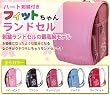 【2012年度新作】【送料無料】リボンとハート刺繍のランドセル フィットちゃんランドセル 【A4クリアファイル対応】1133