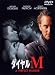 DVD�u�_�C����M [DVD]�v
