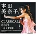 �{�c���ގq.�N���V�J���E�x�X�g~�V�ɋ�����~(DVD�t)
