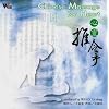 Chinese Massage for Heart
