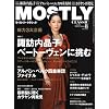 MOSTLY CLASSIC (モーストリー・クラシック) 2008年 08月号 [雑誌]