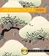 Japanese Design (Dover Pictura)