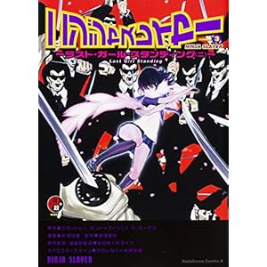 �j���W���X���C���[ (3) ~���X�g�E�K�[���E�X�^���f�B���O (��)~ (�J�h�J���R�~�b�N�X�E�G�[�X)