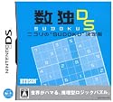数独DS ニコリの~SUDOKU~決定版