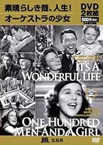 素晴らしき哉、人生!/オーケストラの少女 [宝島シネマパラダイス・DVD2枚組] (<dvd>) 