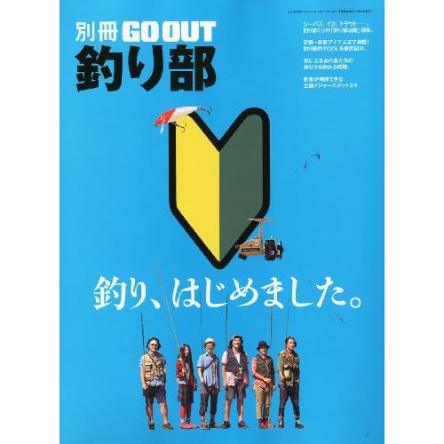 釣り部 2011年11月号 表紙画像