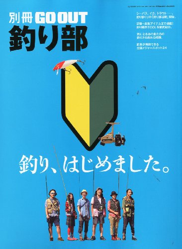 釣り部 2011年11月号 大きい表紙画像