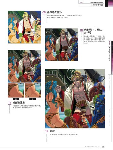 Cover image : pixivで学ぶイラストテクニック集