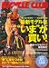 BiCYCLE CLUB (バイシクル クラブ) 2008年 01月号 [雑誌]