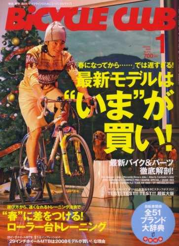 BiCYCLE CLUB (�o�C�V�N�� �N���u) 2008�N 01���� [�G��]