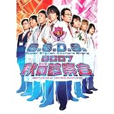 SSDS 2007 �H�̐f�@�� [DVD]�������ɂ��