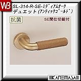 レバーハンドル SE間仕切錠 【白熊】 デュエット SL-314 AG・Mオーク 丸座