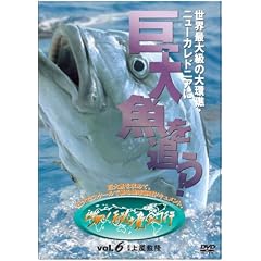 ���E�ő勉�̑�ʁE�j���[�J���h�j�A�ɋ��勛��ǂ�![���E!�鋫�ލsvol.6] [DVD]