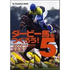 �_�[�r�[�n�����낤!5 �R���v���[�g�K�C�h (The PlayStation2 BOOKS)