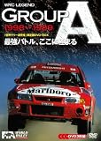 WRC LEGEND GROUP A 98-99 / 最強バトル、ここに極まる [DVD]