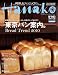 Hanako (ハナコ) 2010年 11/25号 [雑誌]