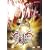 Fate/Stay Night, Vol. 6: The Holy Grail